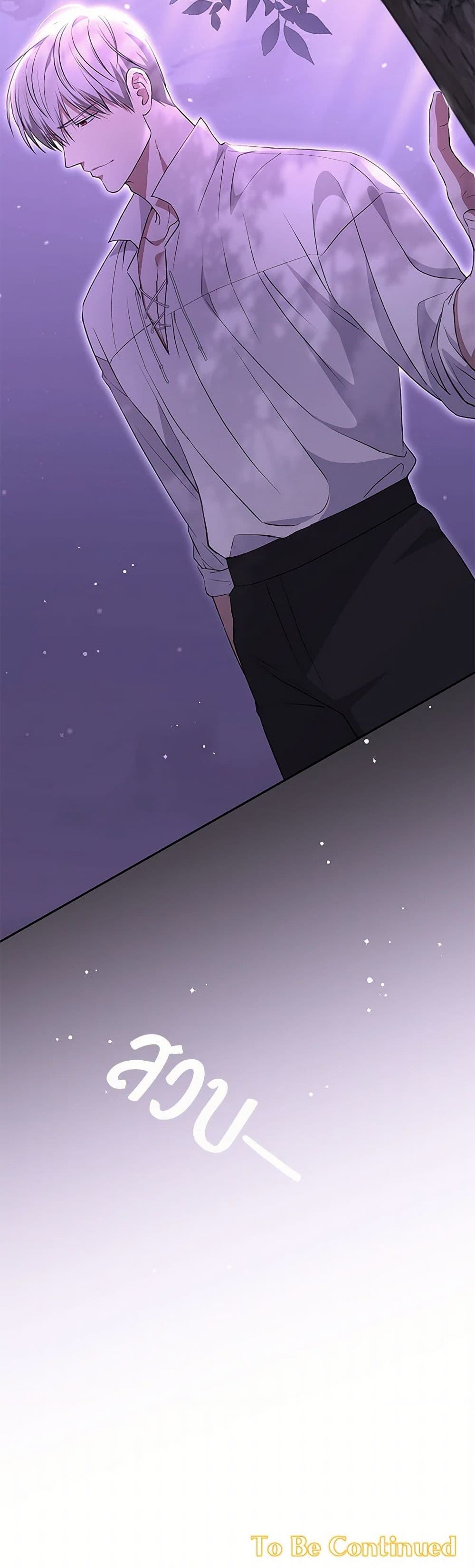 There Is No Need to Be Obsessed page 51