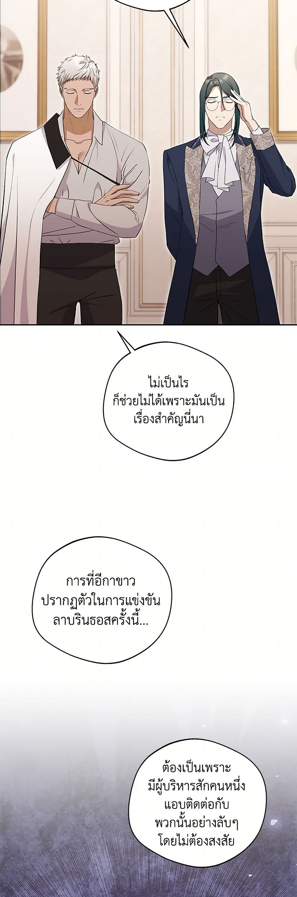 There Is No Need to Be Obsessed page 3