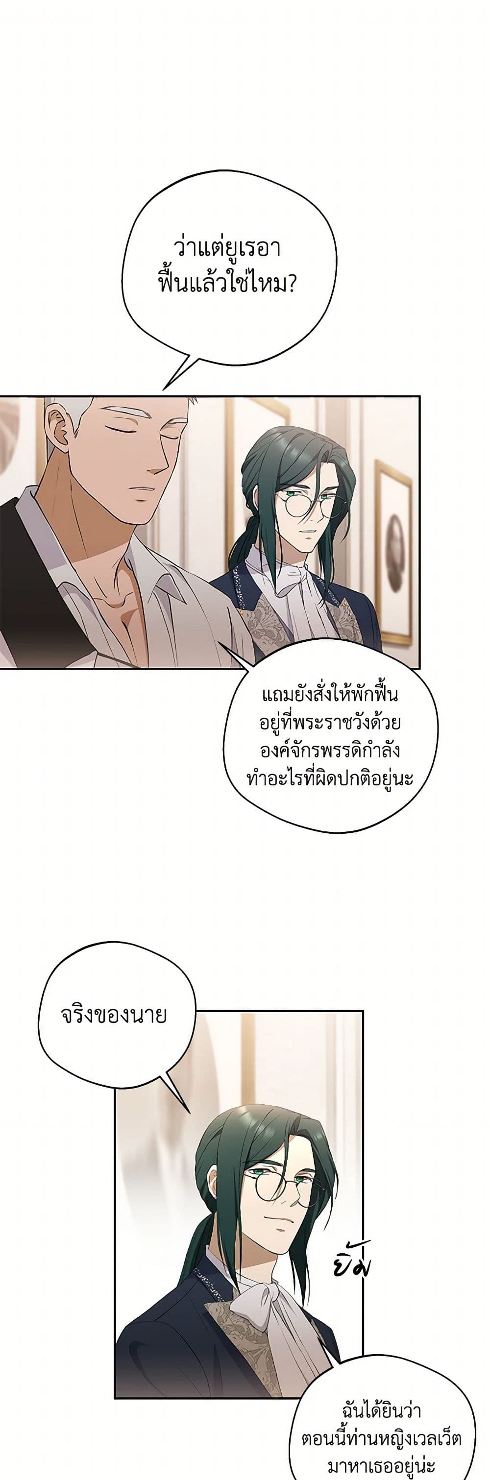There Is No Need to Be Obsessed page 5