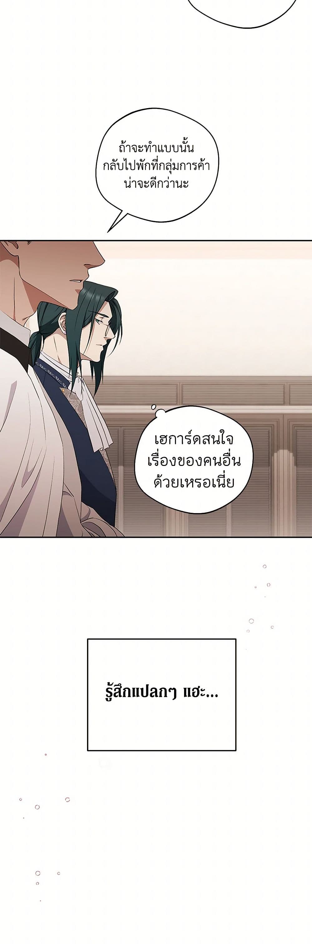 There Is No Need to Be Obsessed page 6