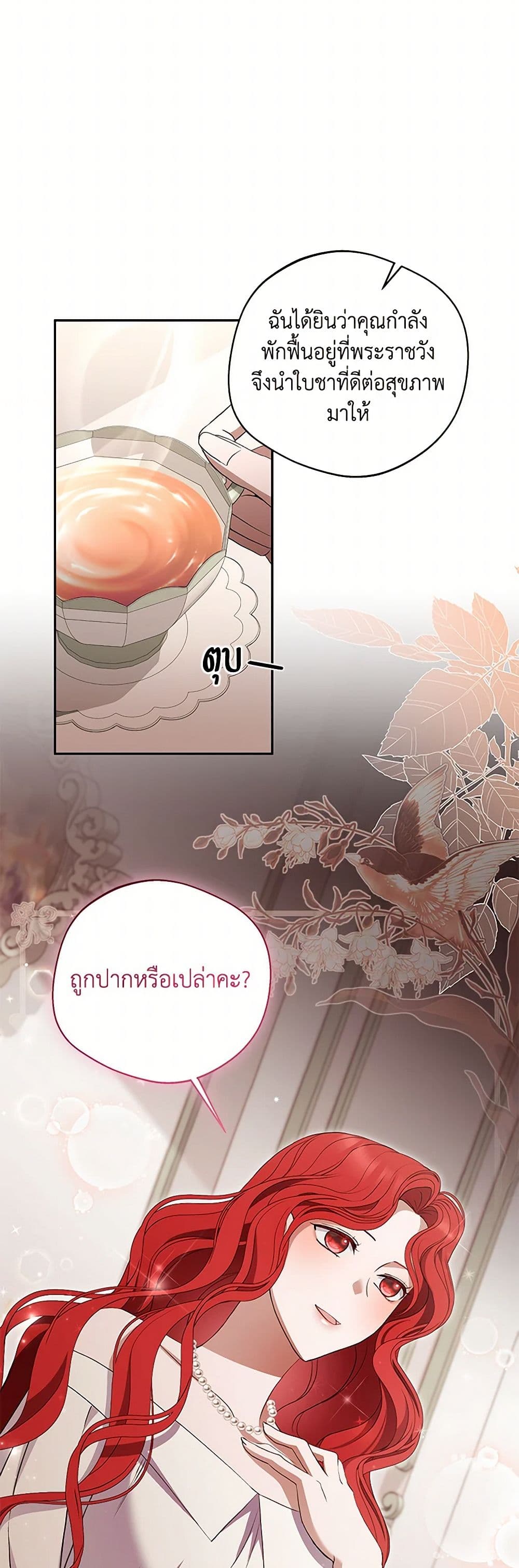 There Is No Need to Be Obsessed page 7