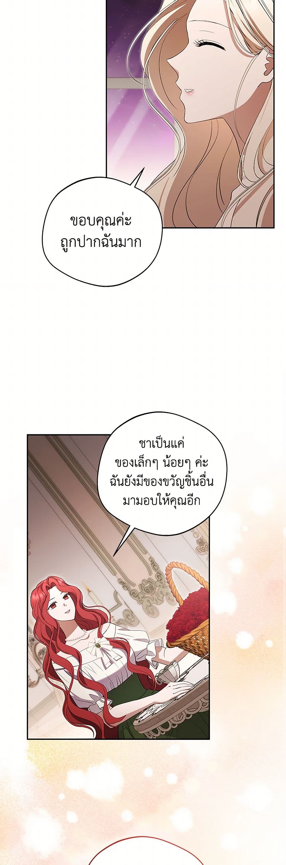 There Is No Need to Be Obsessed page 9