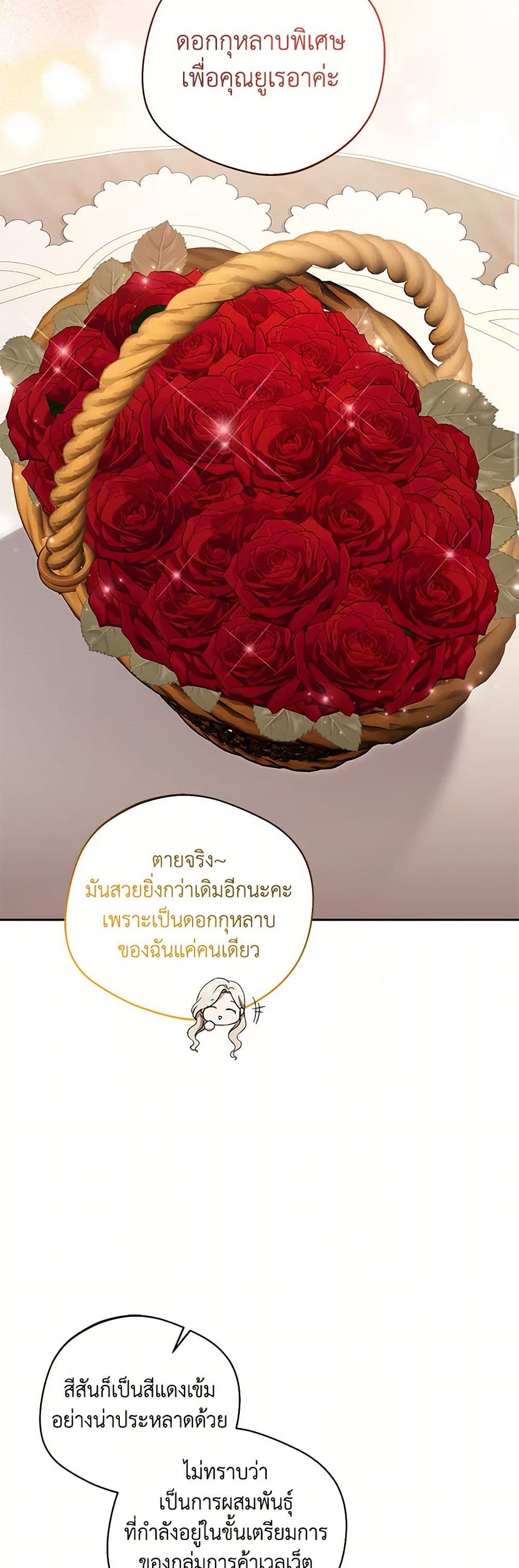 There Is No Need to Be Obsessed page 10