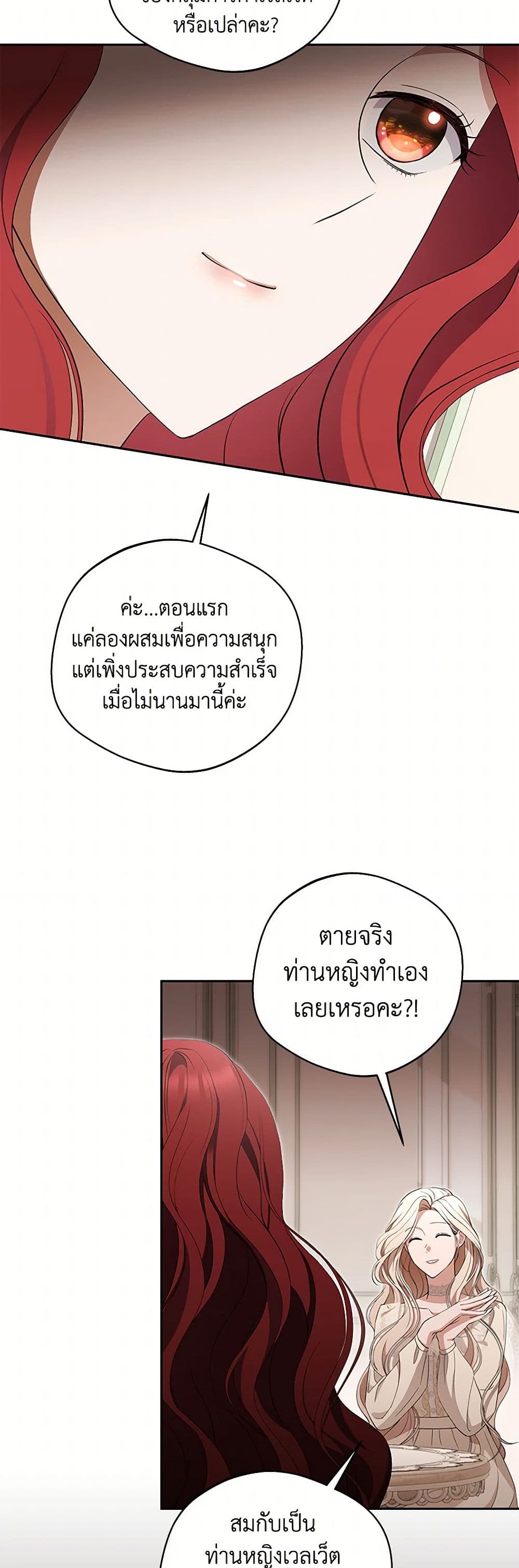 There Is No Need to Be Obsessed page 11