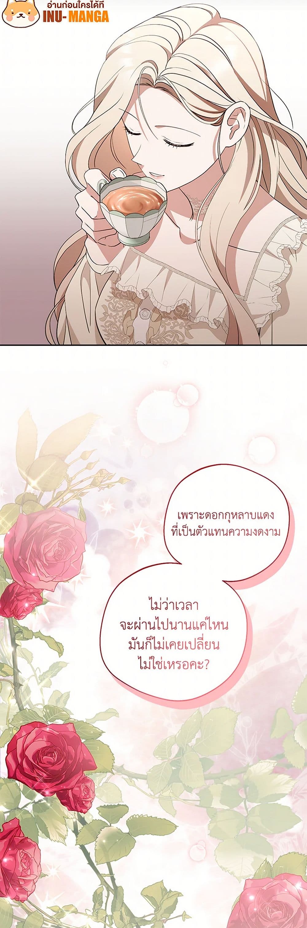 There Is No Need to Be Obsessed page 13