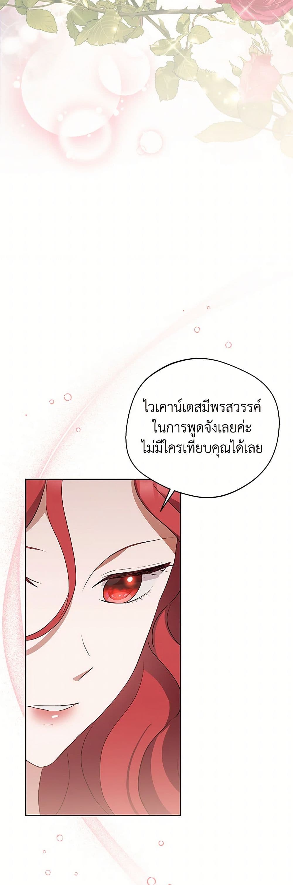There Is No Need to Be Obsessed page 14