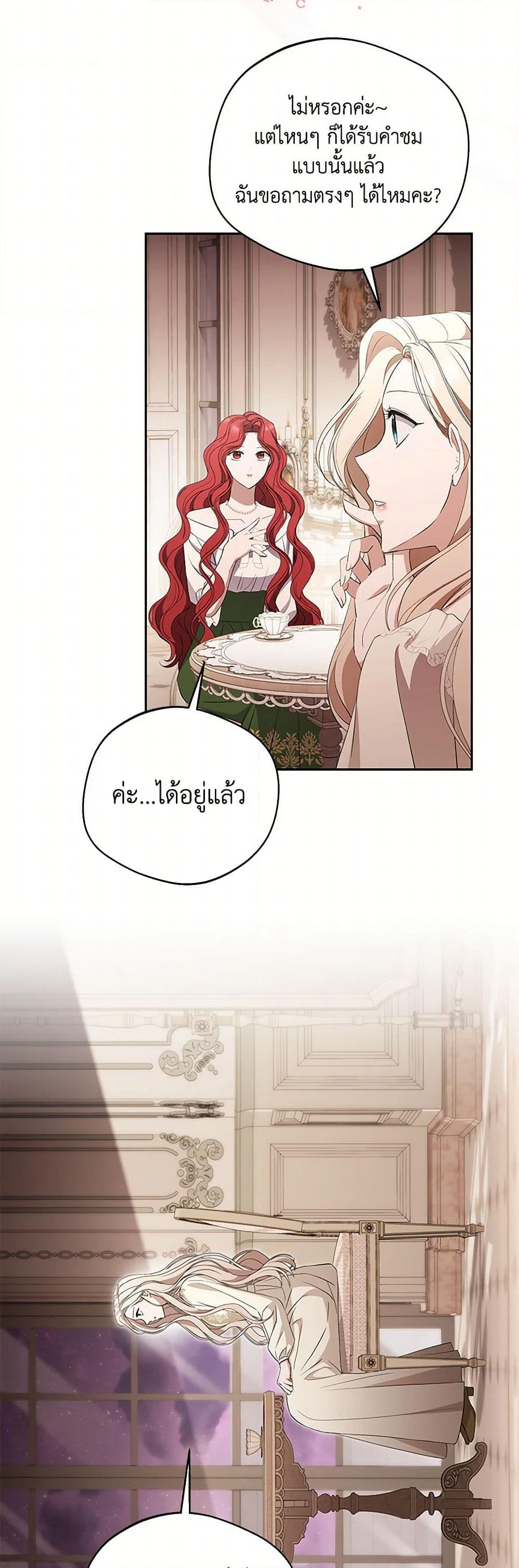 There Is No Need to Be Obsessed page 15