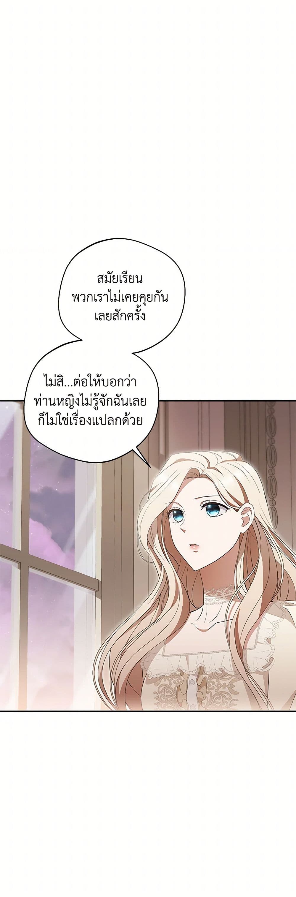 There Is No Need to Be Obsessed page 17