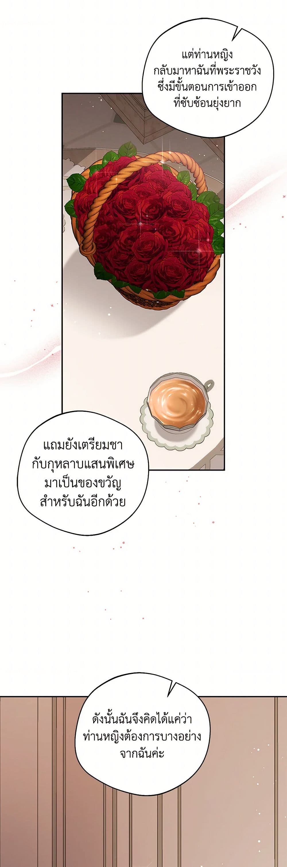 There Is No Need to Be Obsessed page 18