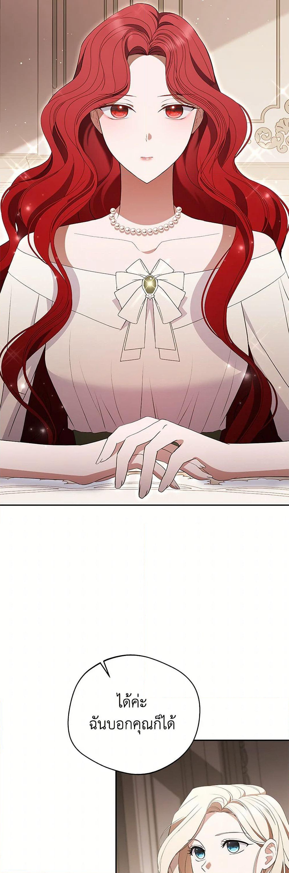 There Is No Need to Be Obsessed page 19