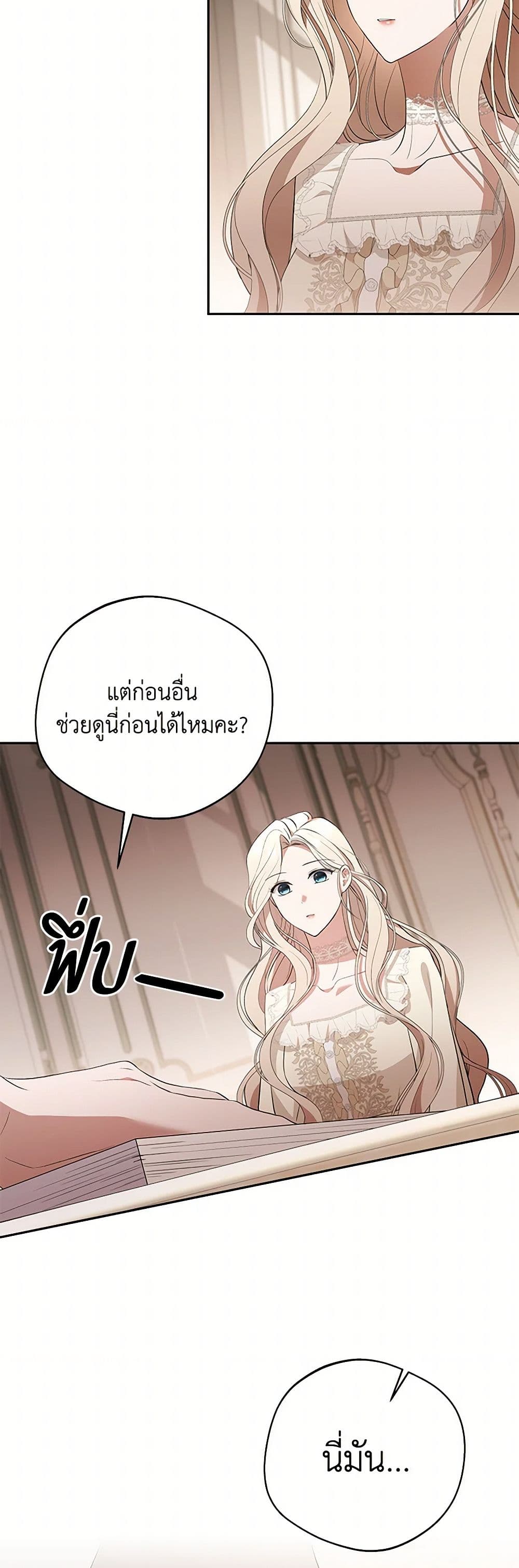 There Is No Need to Be Obsessed page 20