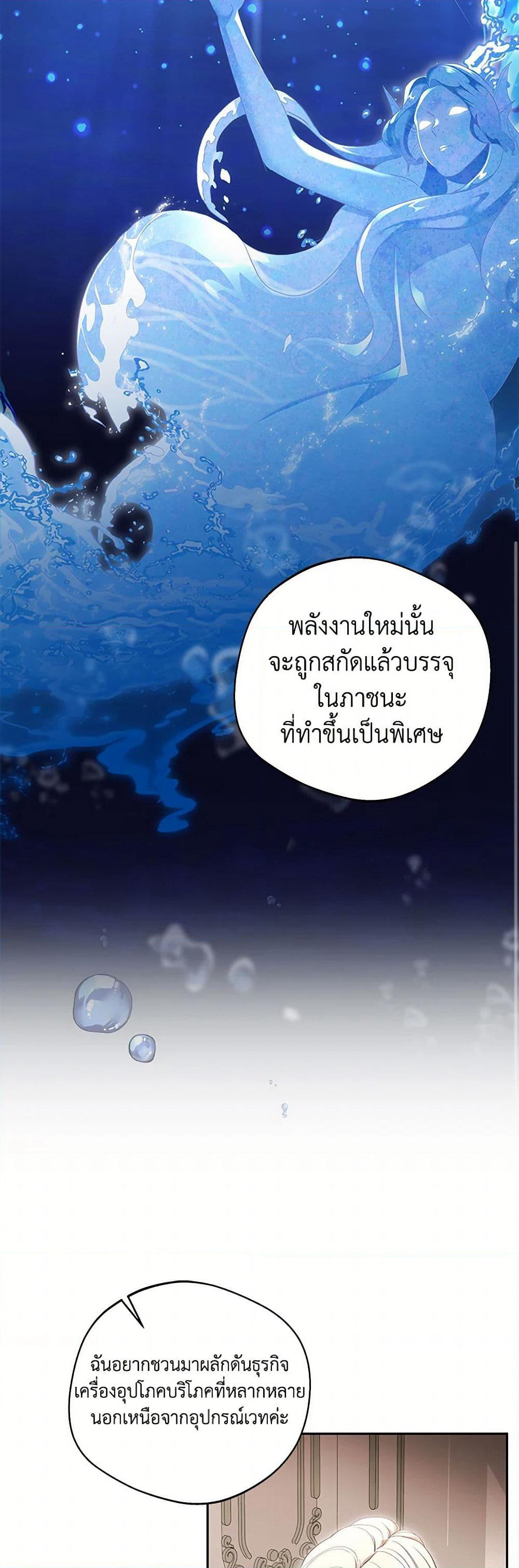 There Is No Need to Be Obsessed page 23