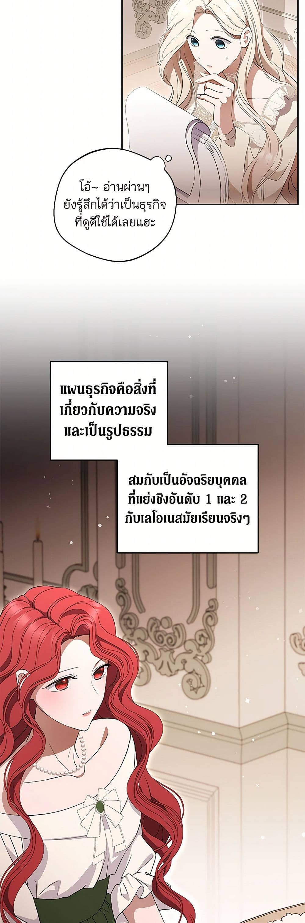 There Is No Need to Be Obsessed page 24