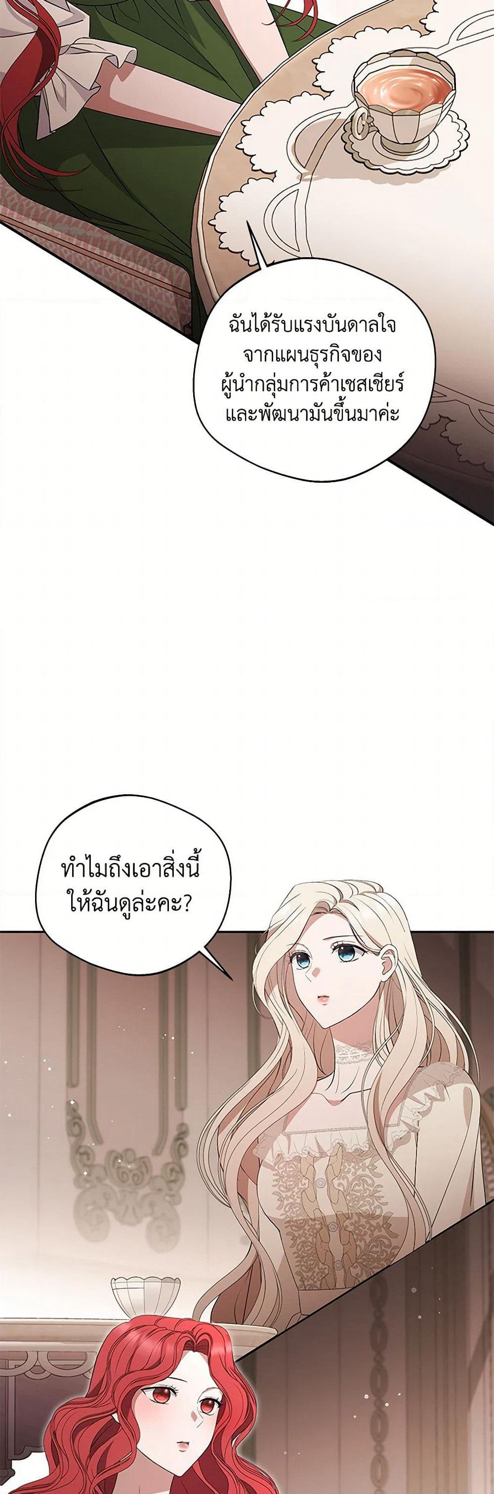 There Is No Need to Be Obsessed page 25