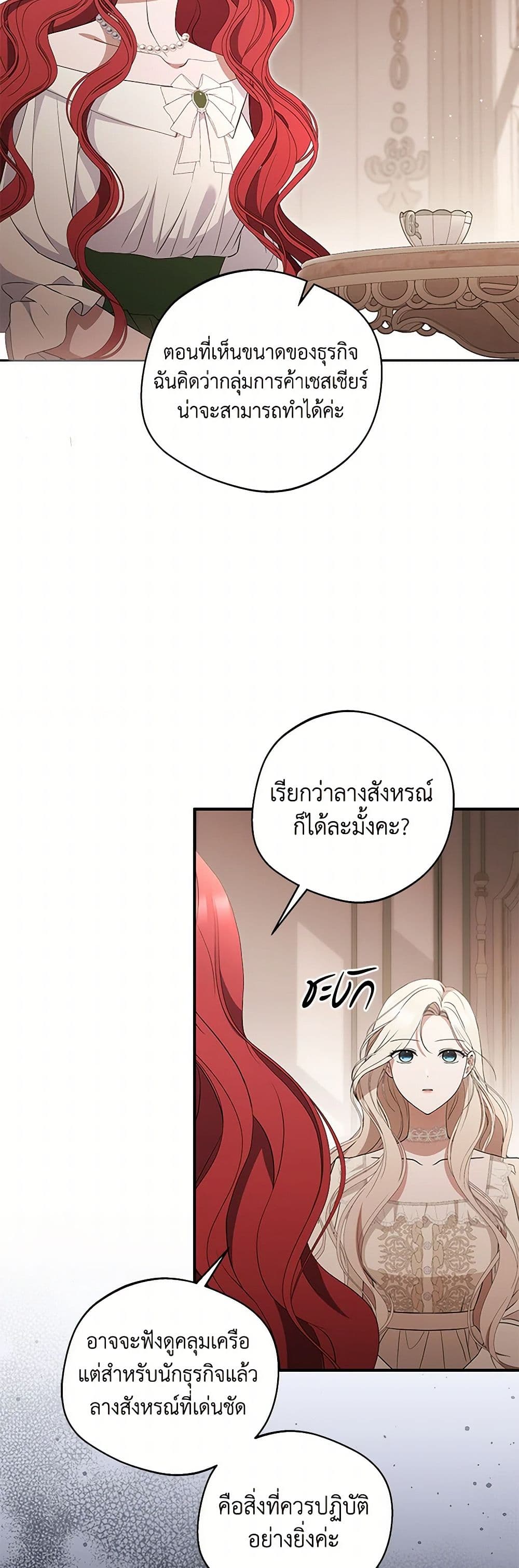 There Is No Need to Be Obsessed page 26