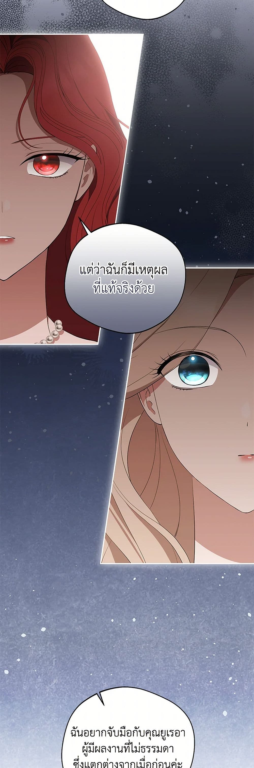 There Is No Need to Be Obsessed page 27