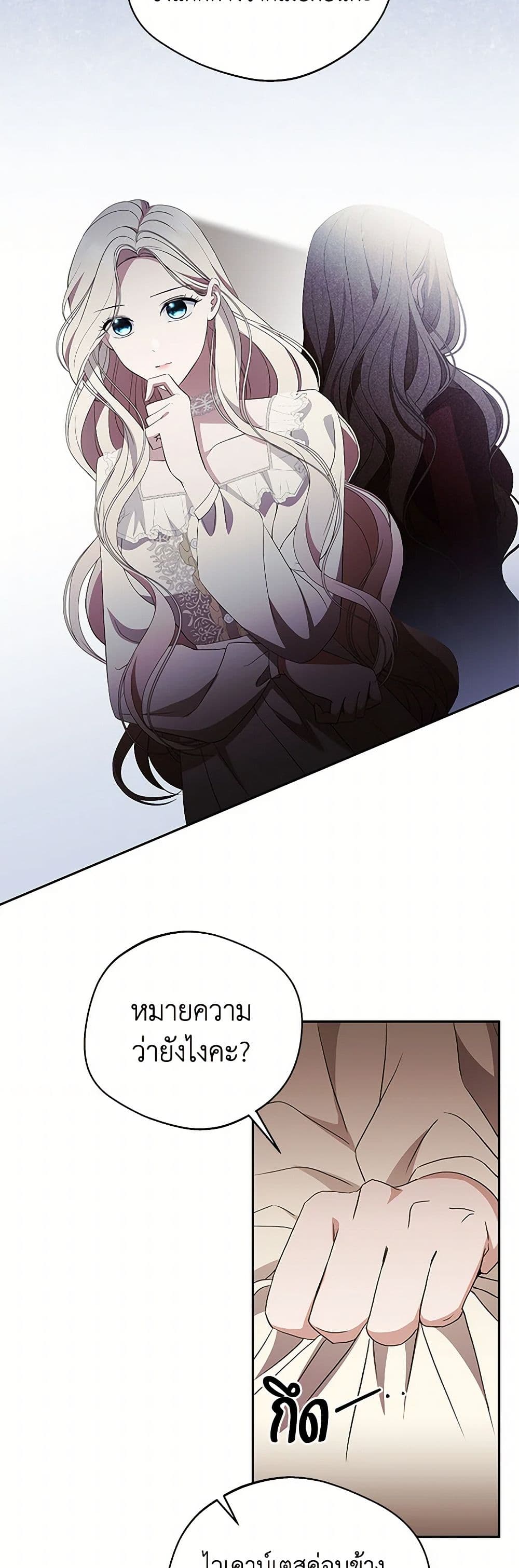 There Is No Need to Be Obsessed page 28