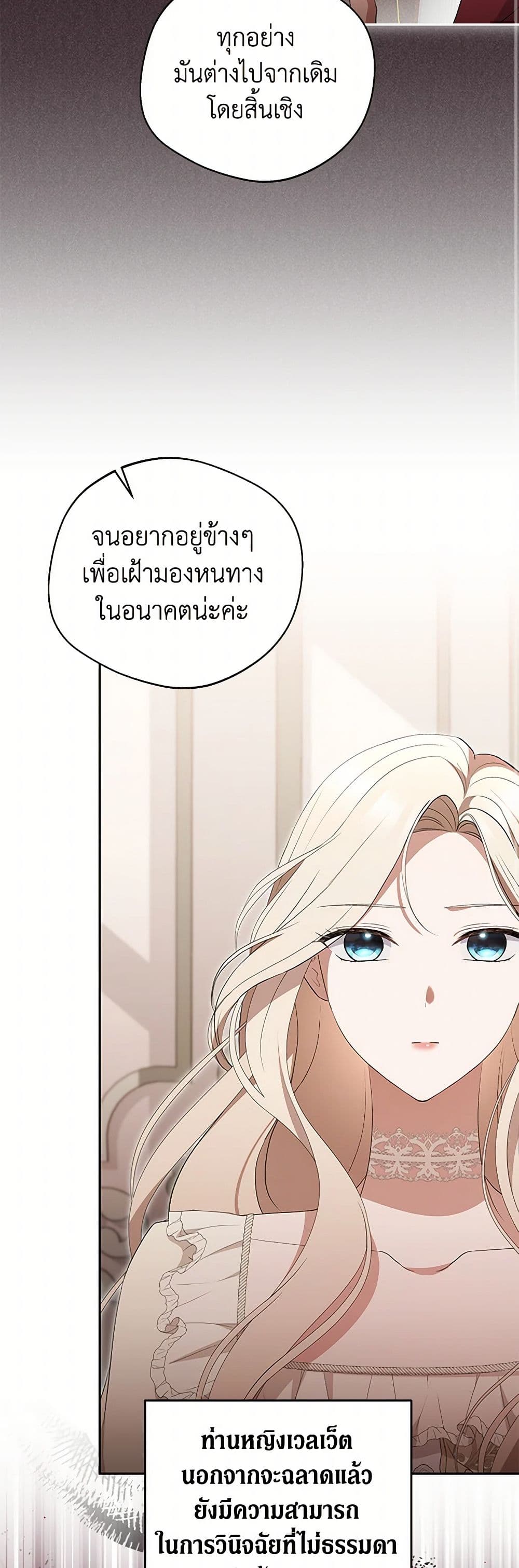 There Is No Need to Be Obsessed page 30