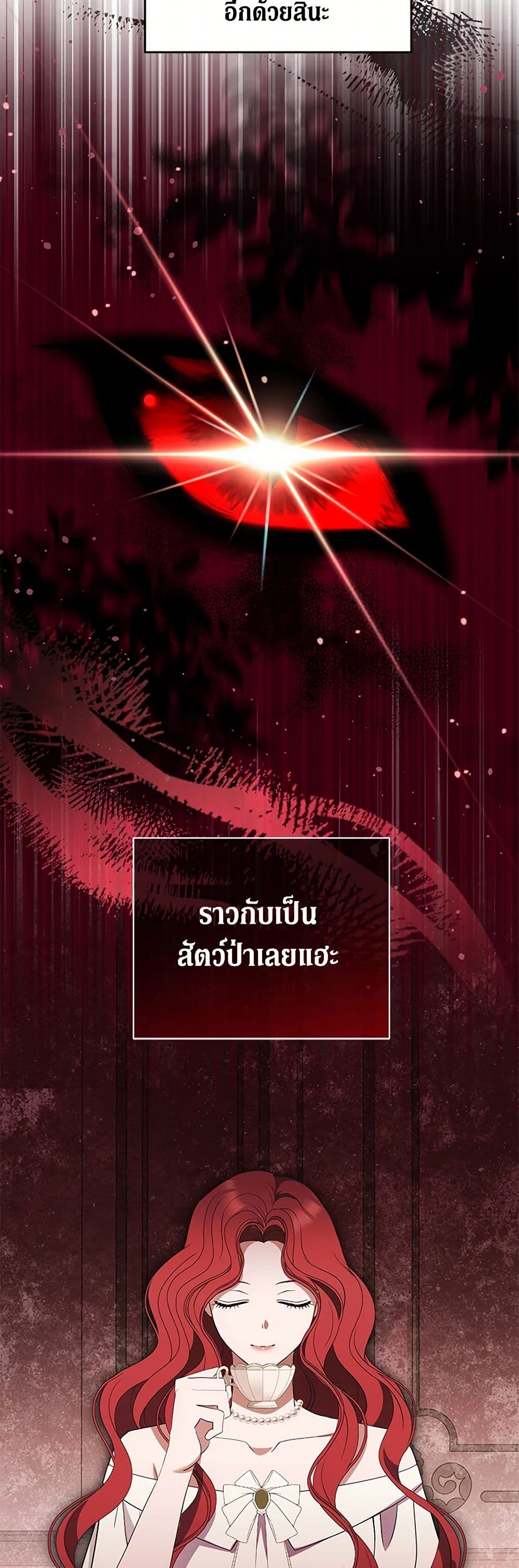 There Is No Need to Be Obsessed page 31
