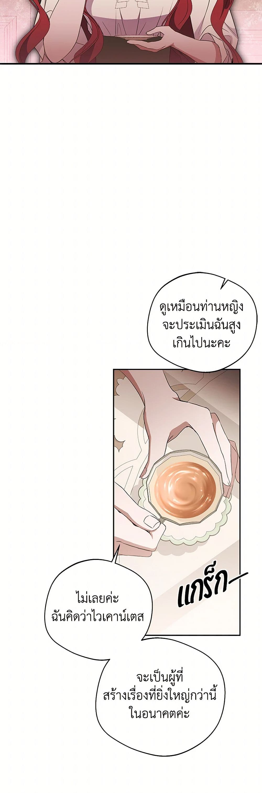 There Is No Need to Be Obsessed page 32
