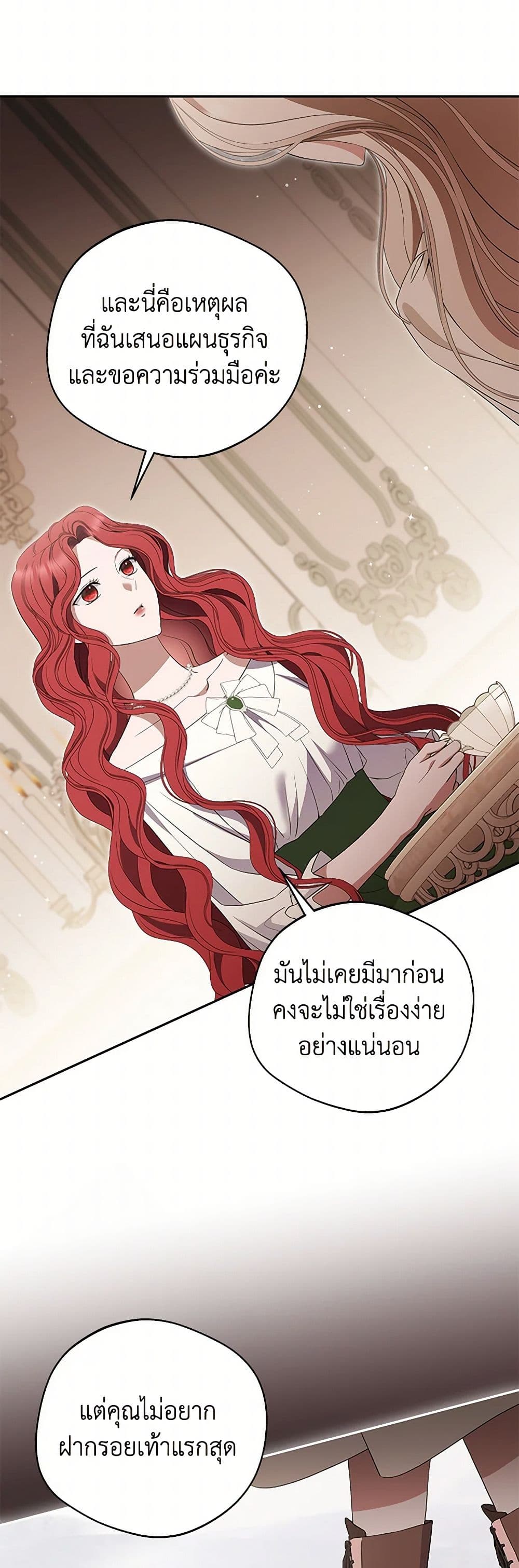 There Is No Need to Be Obsessed page 33