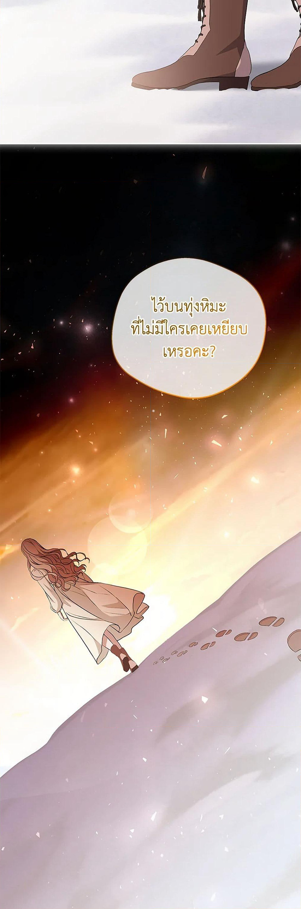 There Is No Need to Be Obsessed page 34