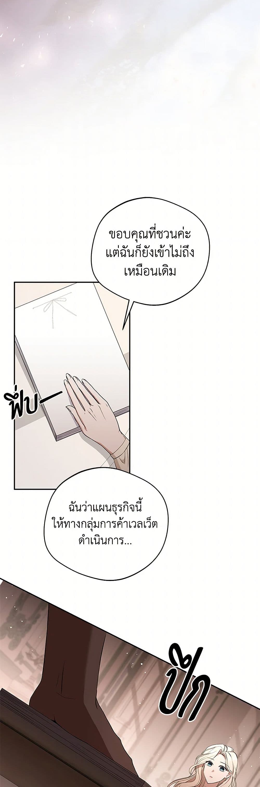 There Is No Need to Be Obsessed page 35