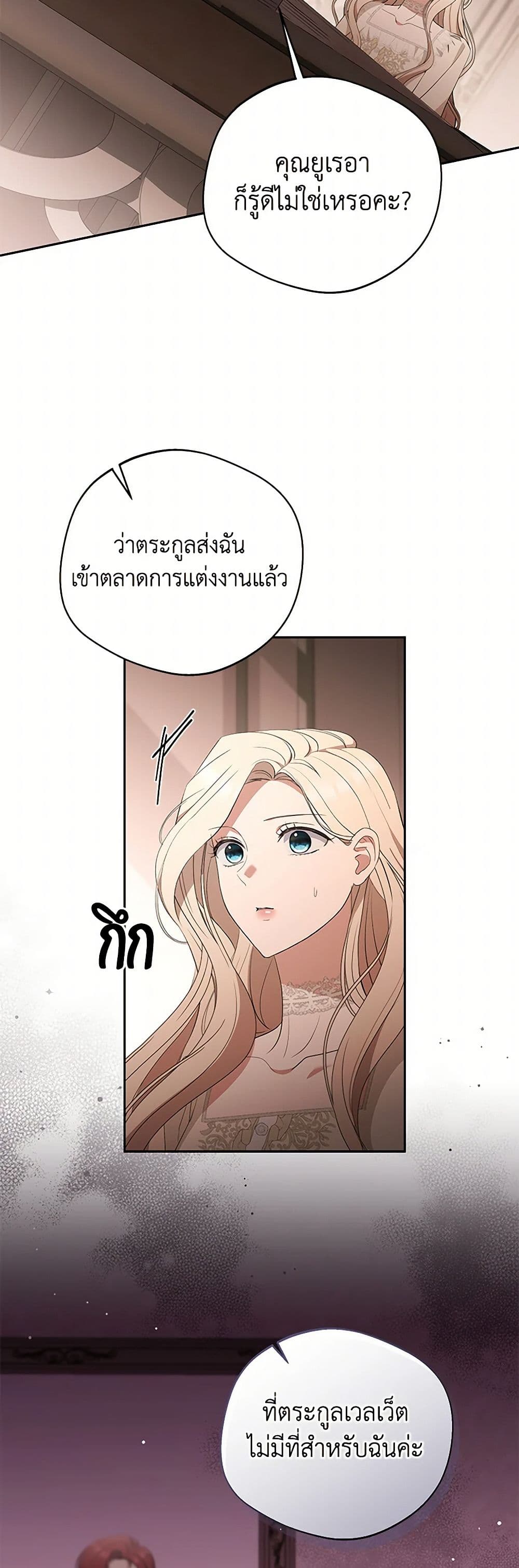 There Is No Need to Be Obsessed page 36