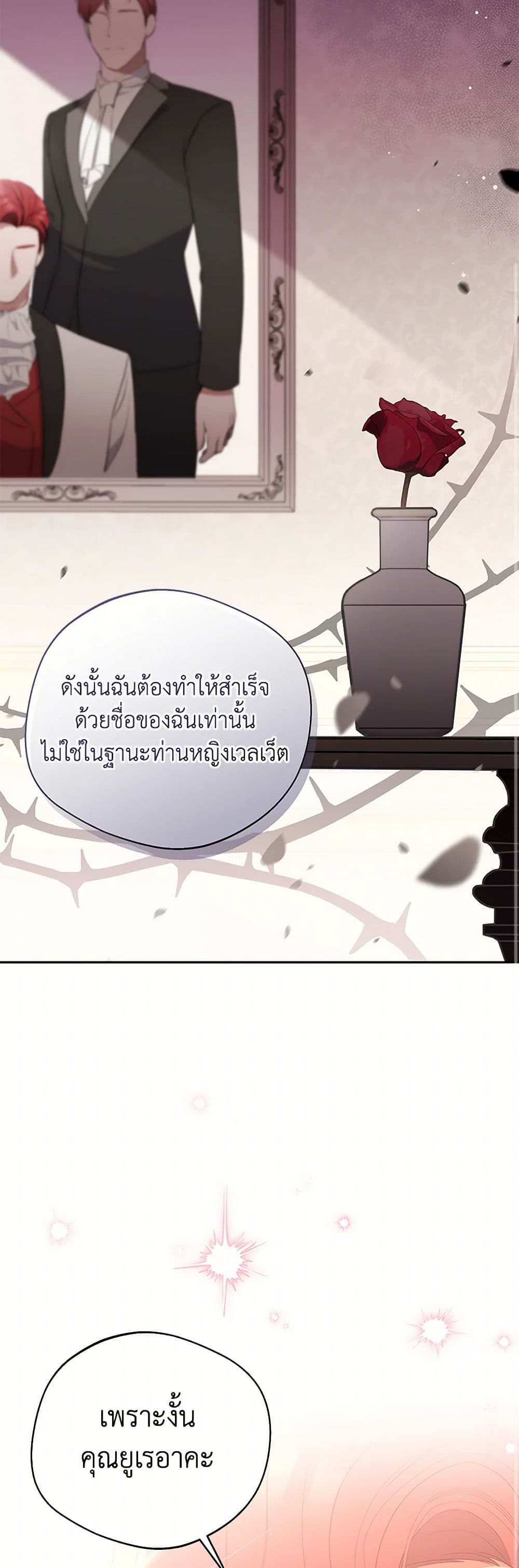 There Is No Need to Be Obsessed page 37