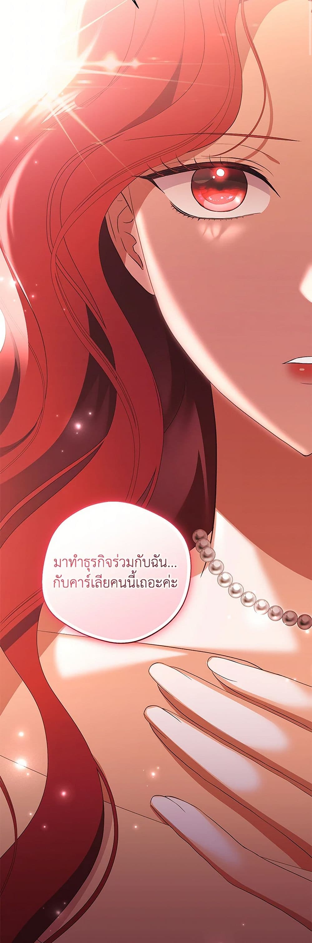 There Is No Need to Be Obsessed page 38