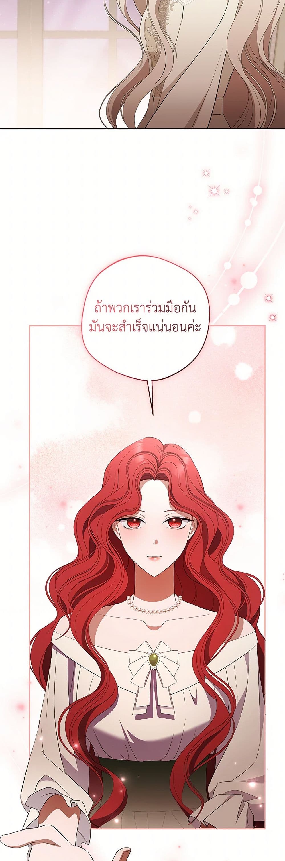 There Is No Need to Be Obsessed page 40