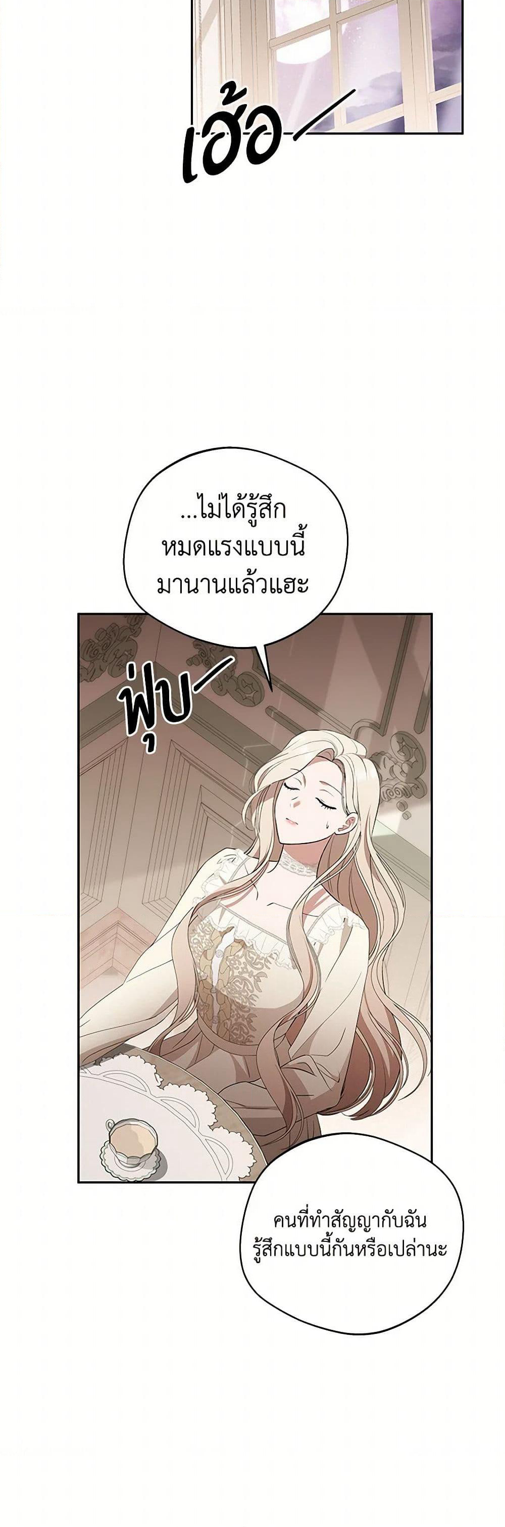 There Is No Need to Be Obsessed page 42