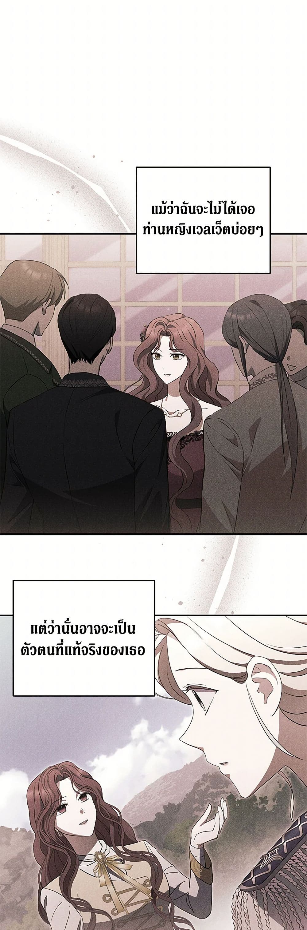 There Is No Need to Be Obsessed page 43