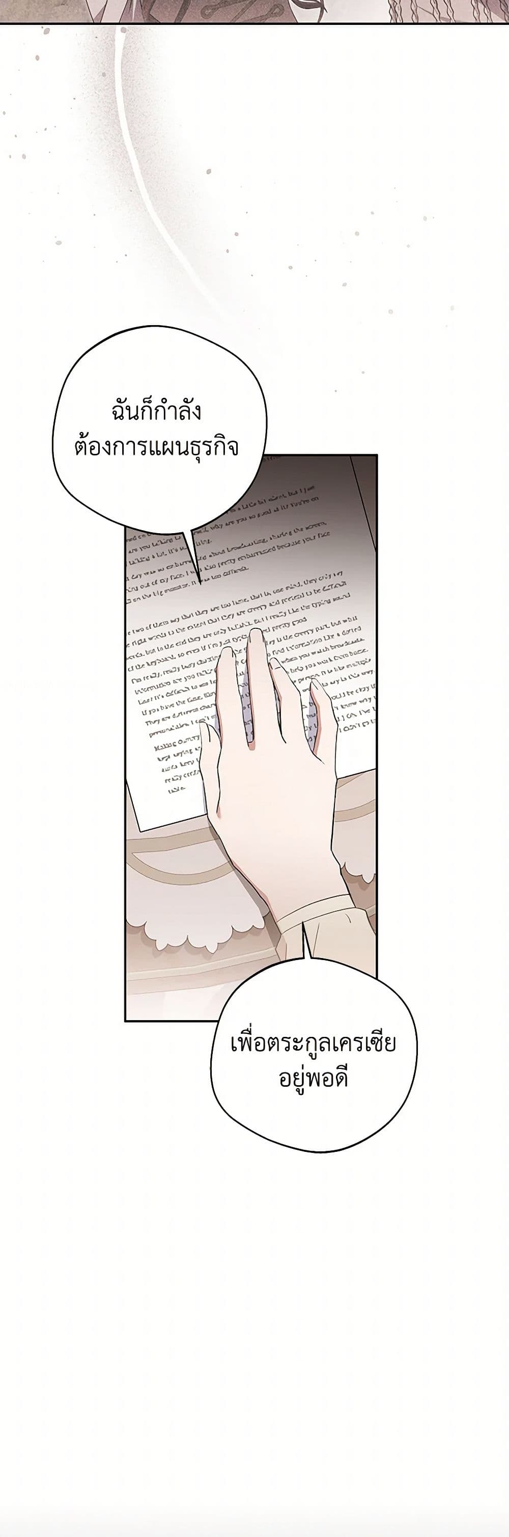 There Is No Need to Be Obsessed page 44