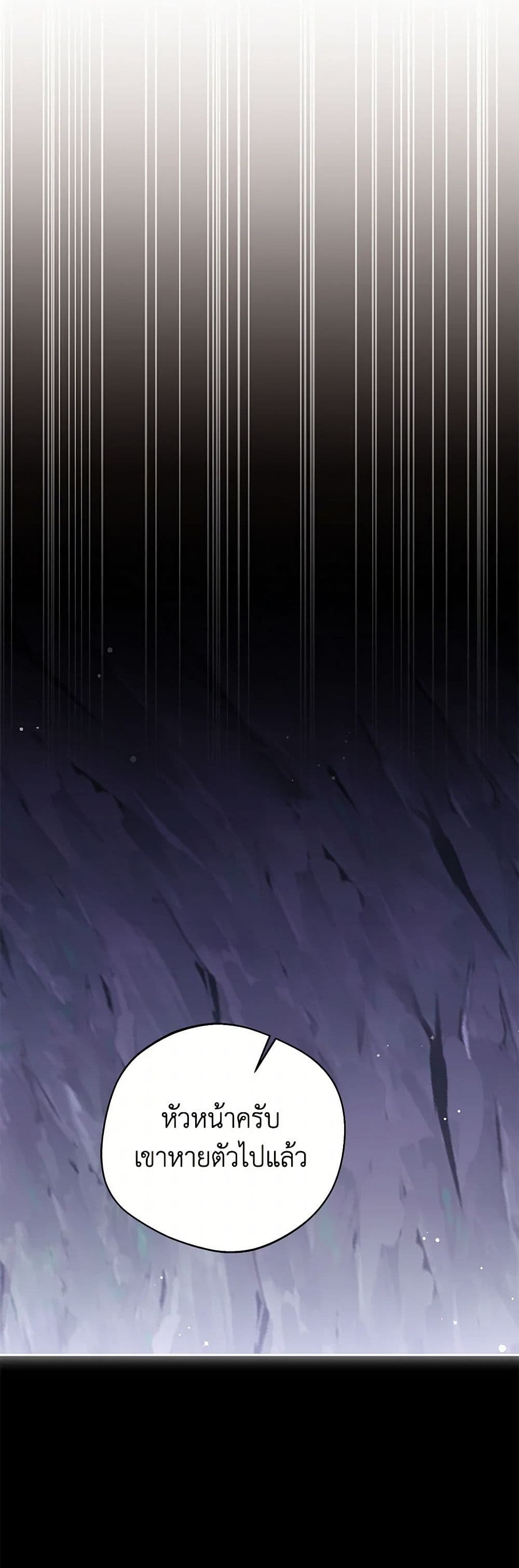 There Is No Need to Be Obsessed page 46