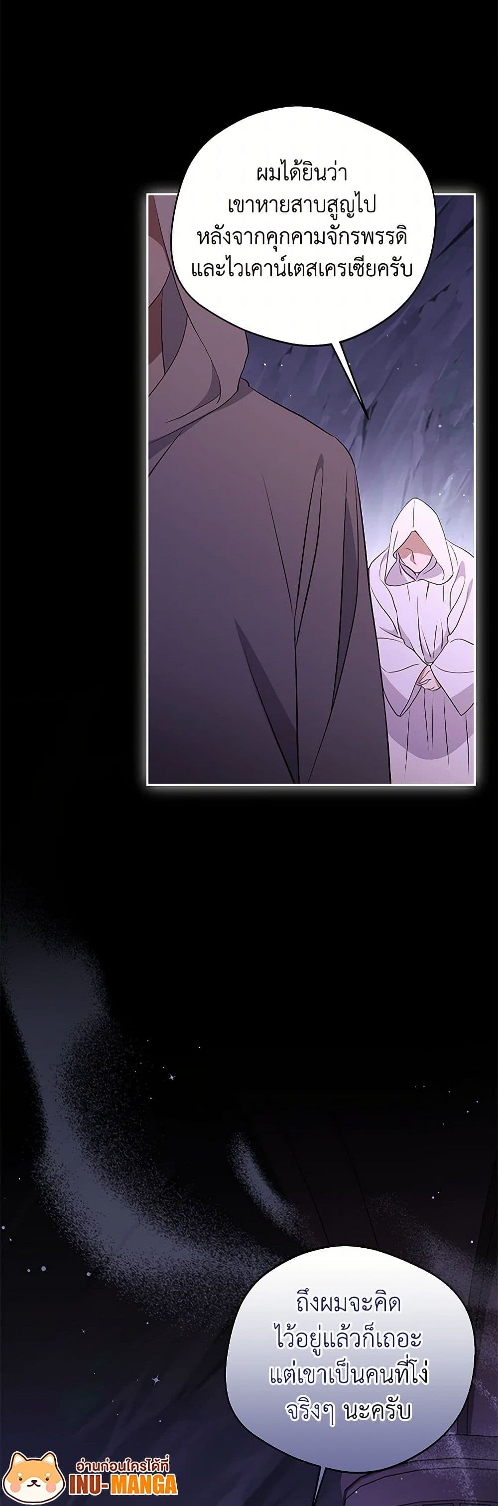 There Is No Need to Be Obsessed page 47