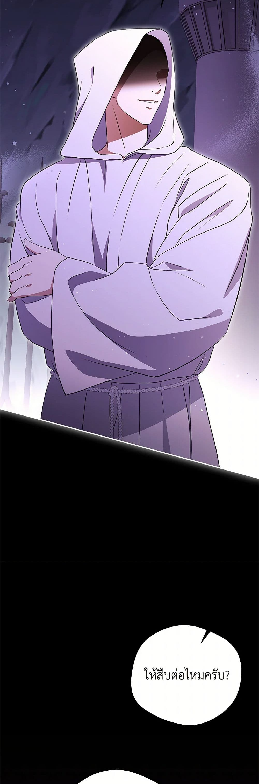 There Is No Need to Be Obsessed page 48