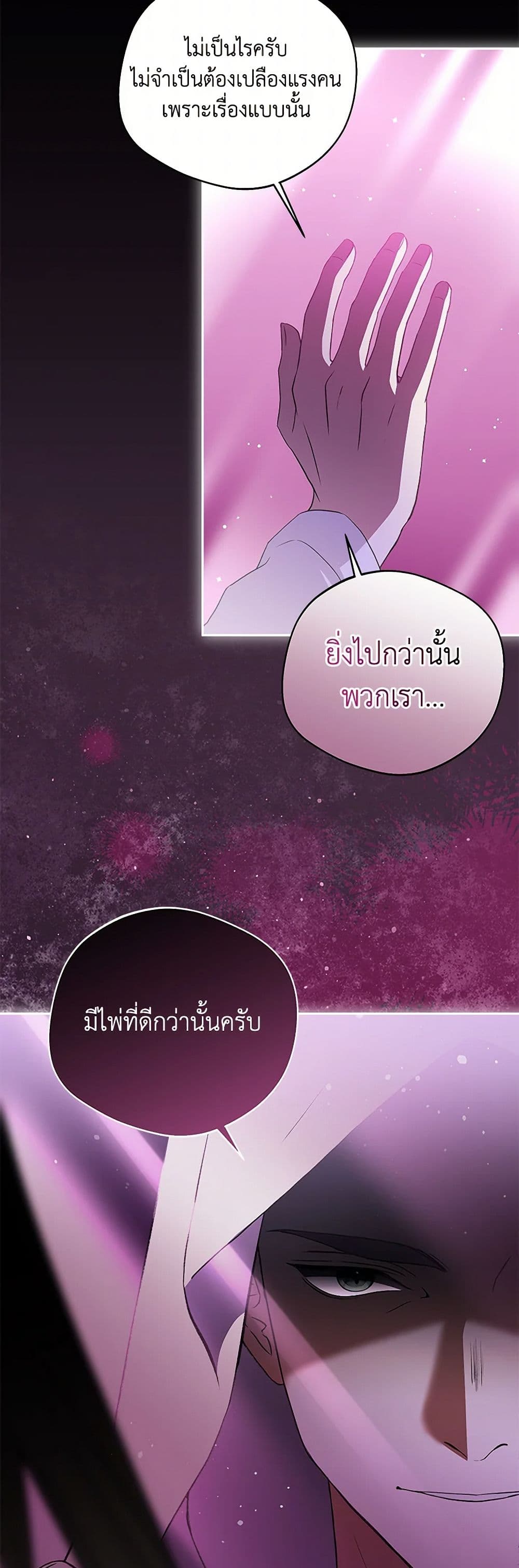 There Is No Need to Be Obsessed page 49