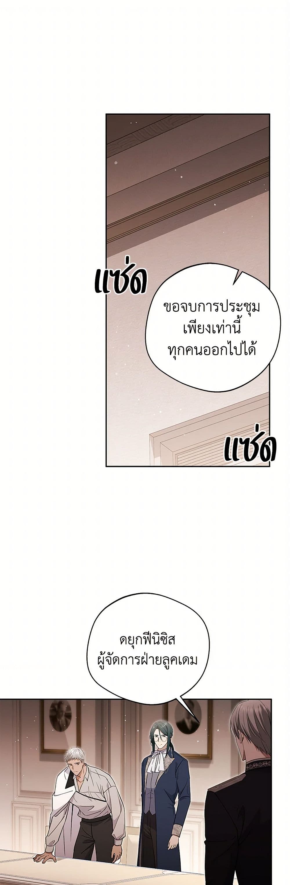 There Is No Need to Be Obsessed page 2