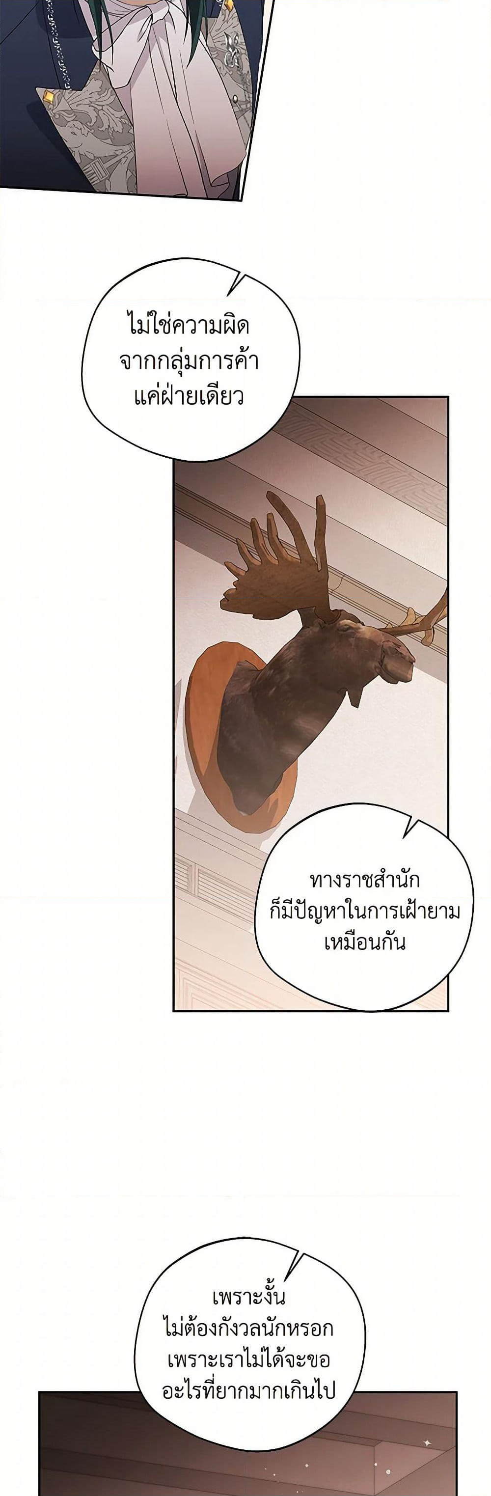 There Is No Need to Be Obsessed page 5