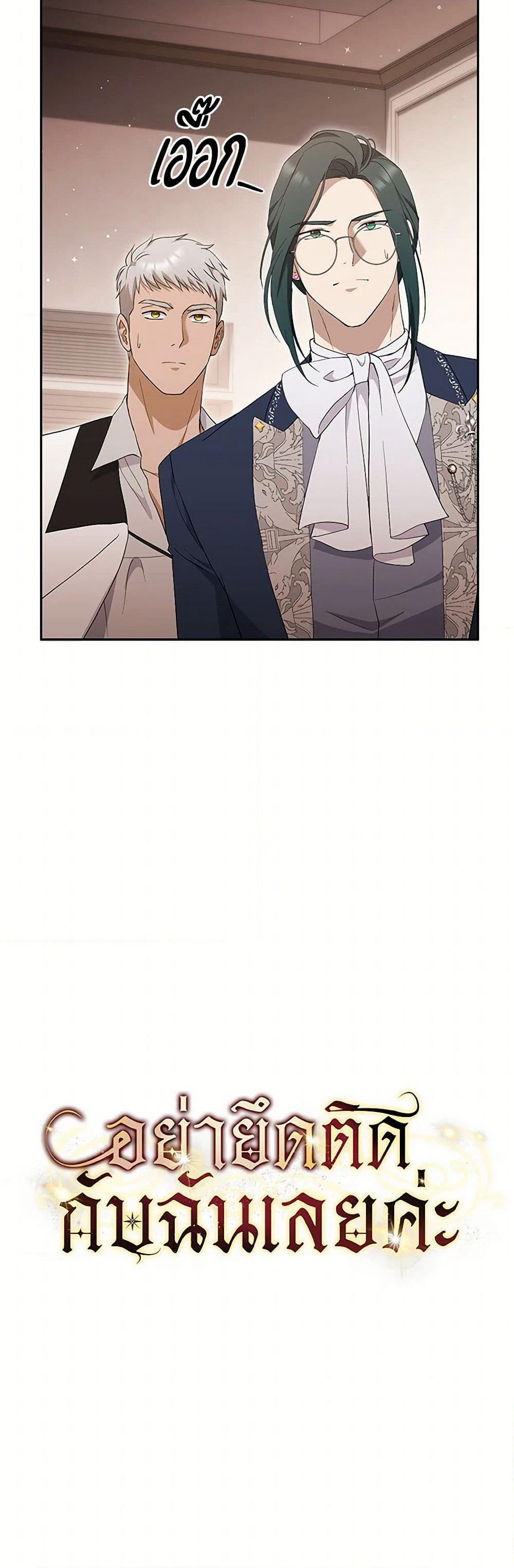 There Is No Need to Be Obsessed page 6