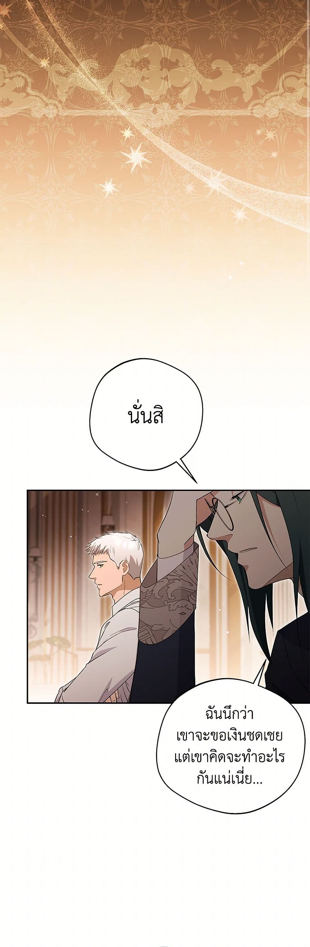 There Is No Need to Be Obsessed page 9