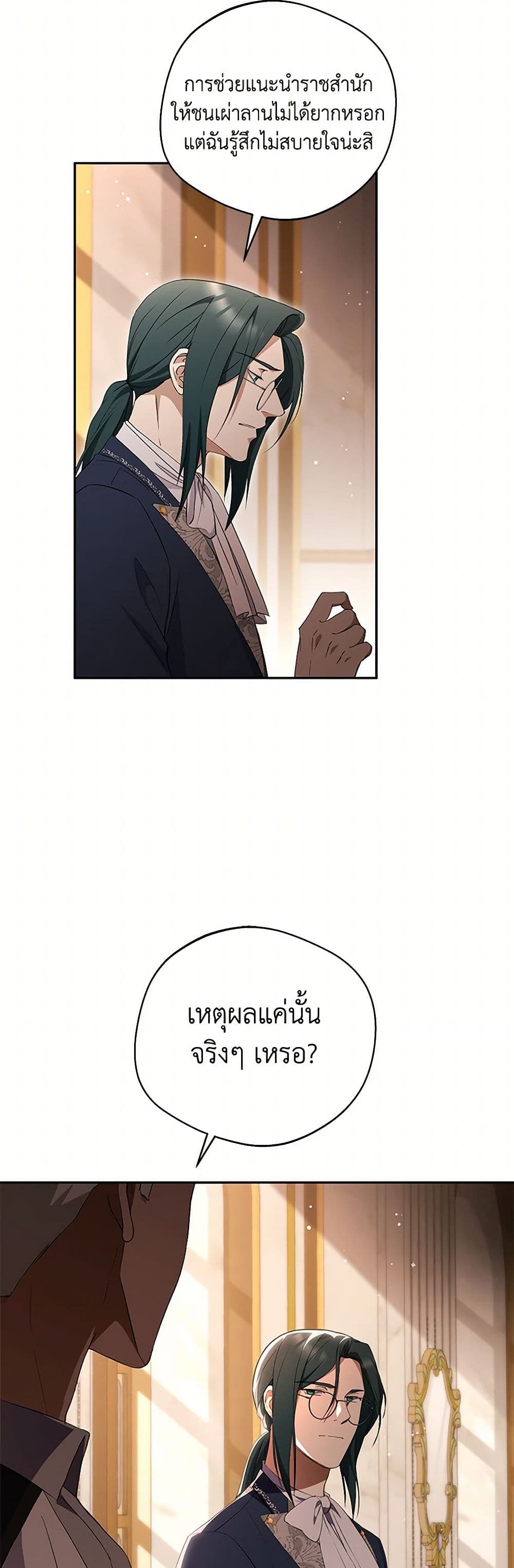 There Is No Need to Be Obsessed page 10