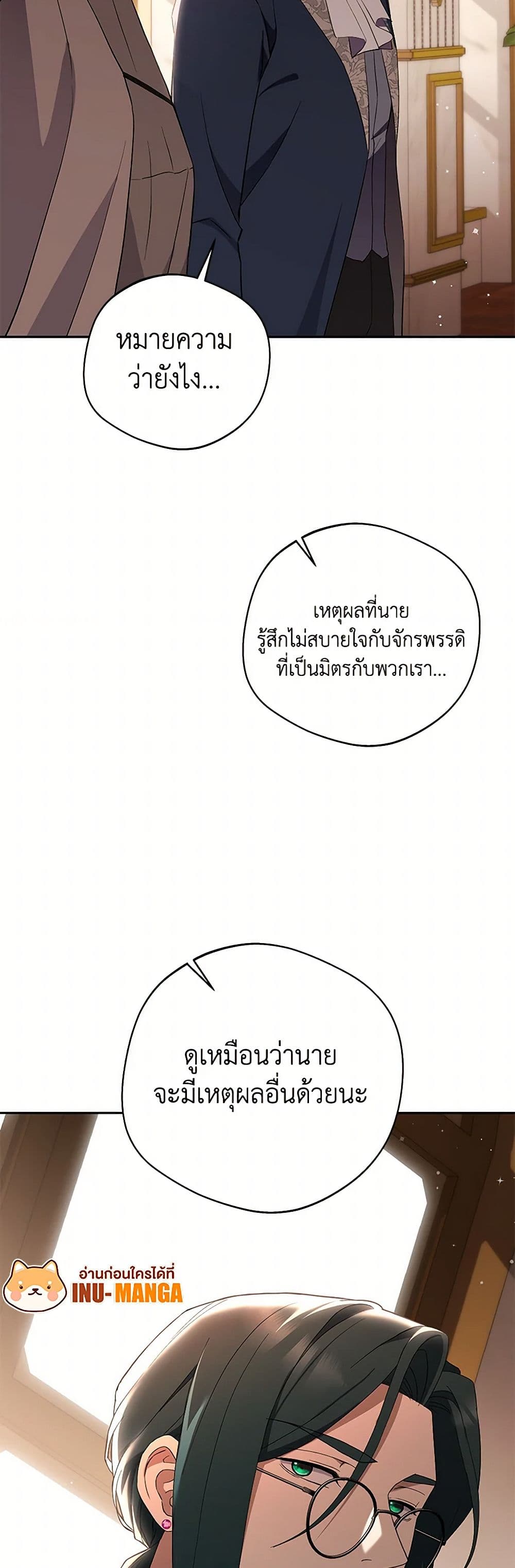 There Is No Need to Be Obsessed page 11