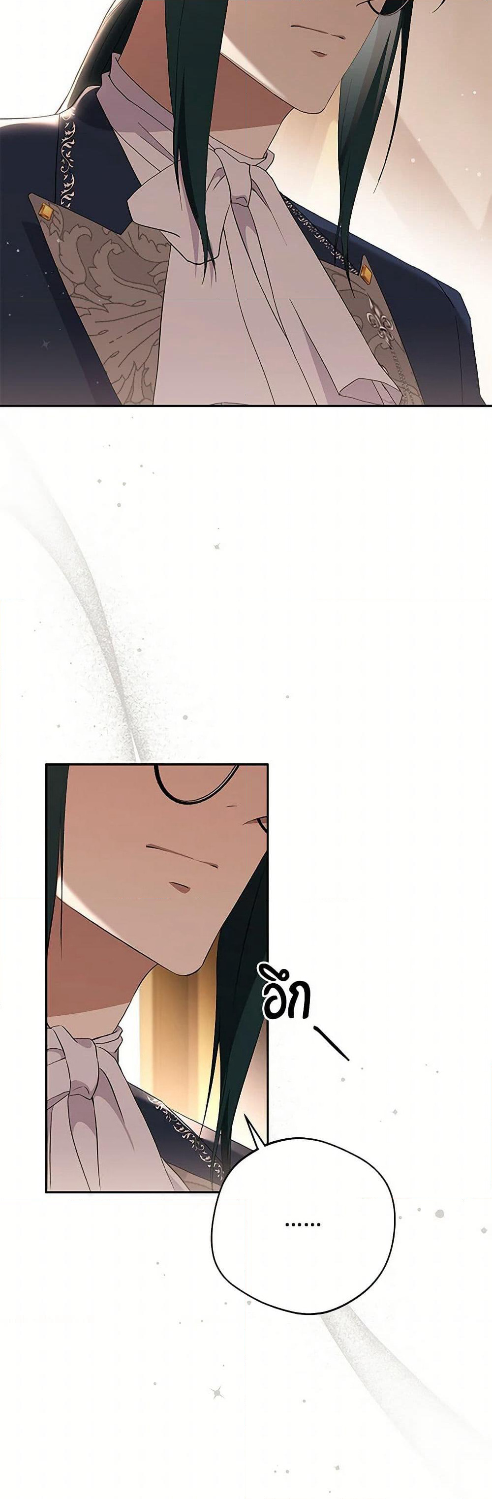 There Is No Need to Be Obsessed page 12