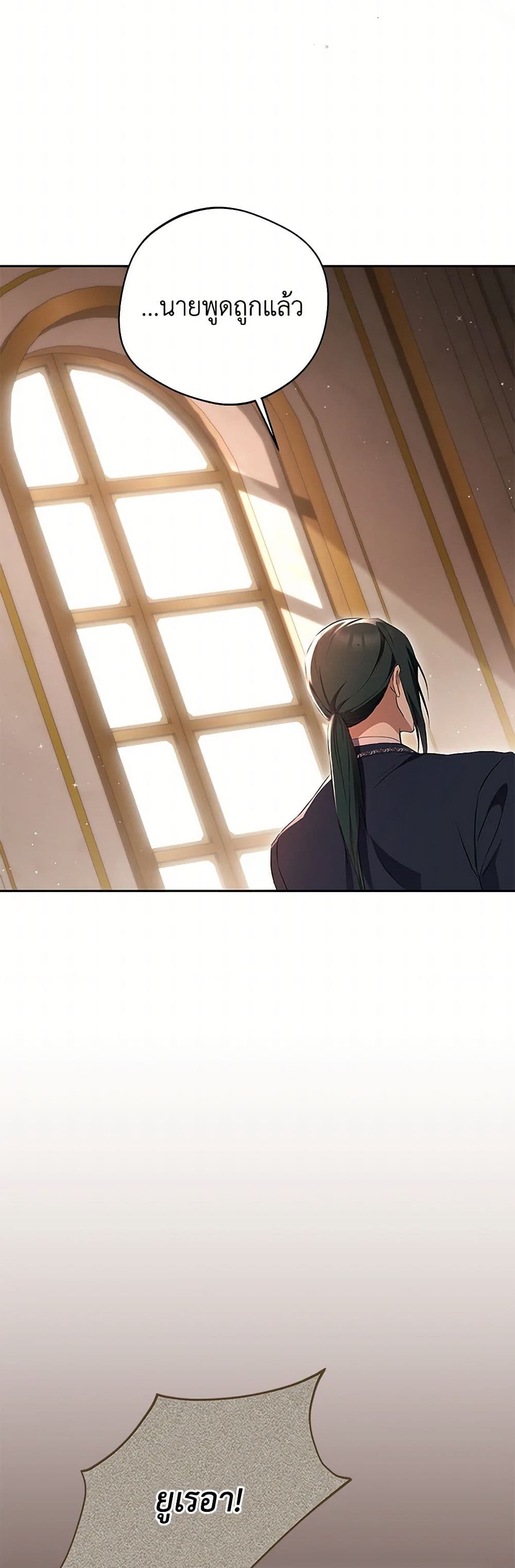 There Is No Need to Be Obsessed page 13