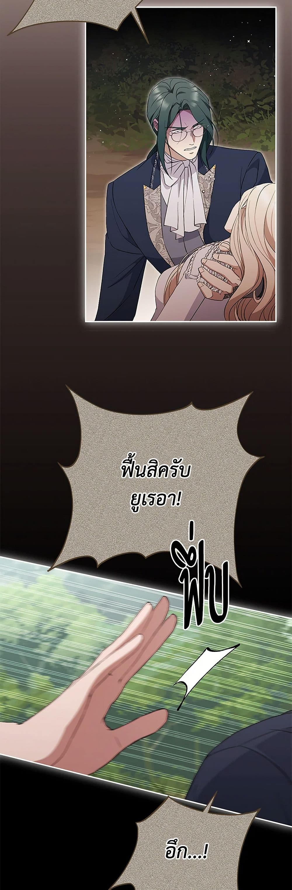 There Is No Need to Be Obsessed page 14