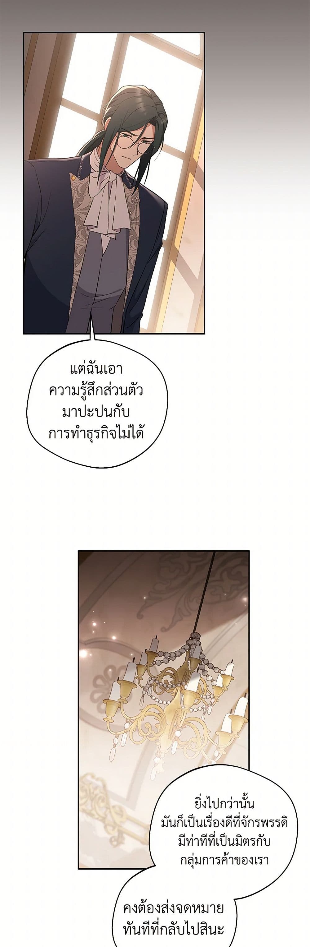 There Is No Need to Be Obsessed page 18