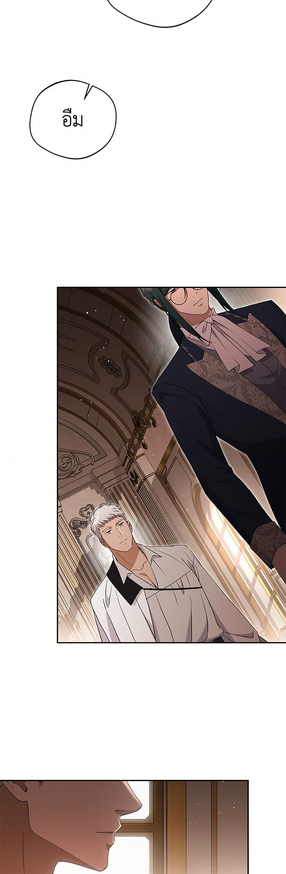 There Is No Need to Be Obsessed page 19