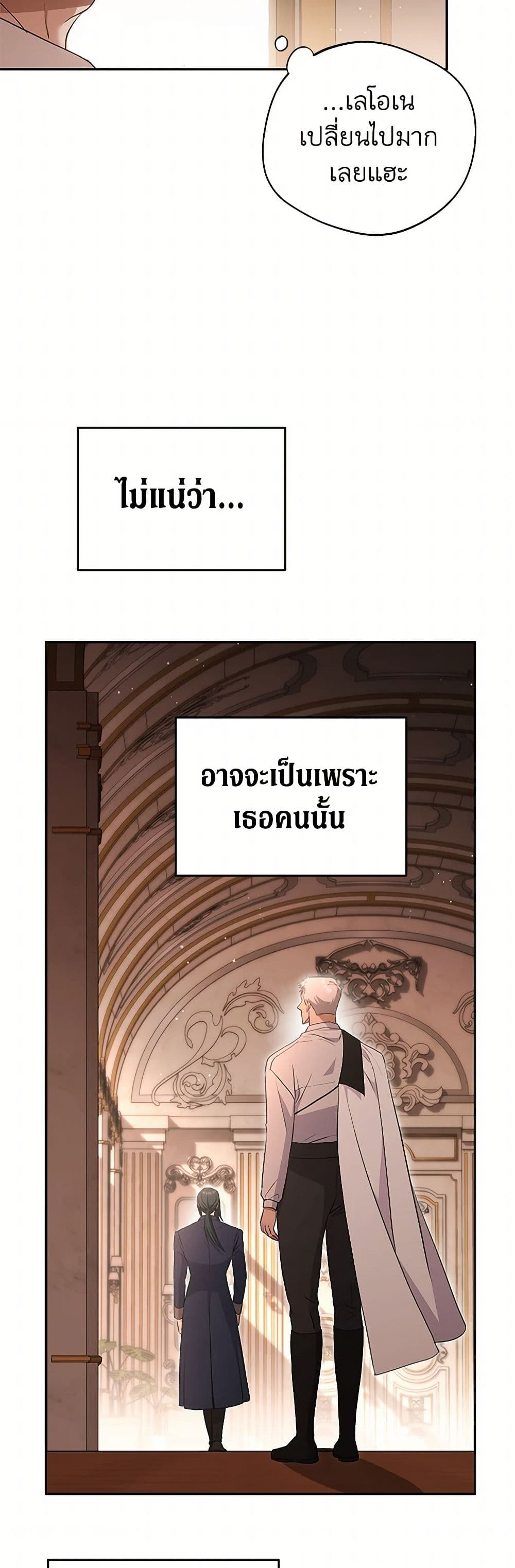 There Is No Need to Be Obsessed page 20